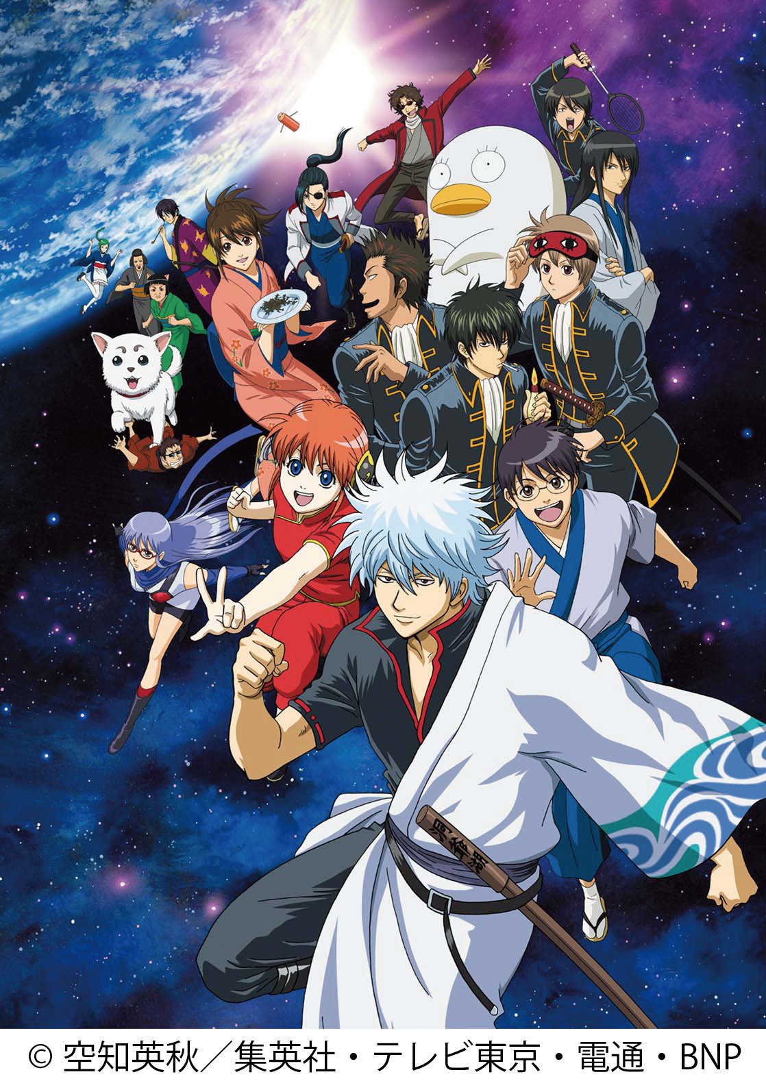 銀魂ステーション En Twitter 明日7 15 金 21 00 キッズステーションで 銀魂 第1期 久々の第1話からスタート 月 金の日替り放送です 是非ご覧下さい T Co Qjcbaco8xl 銀魂 キッズステーションで銀魂毎日放送中 T Co Arwnbu62pm Twitter