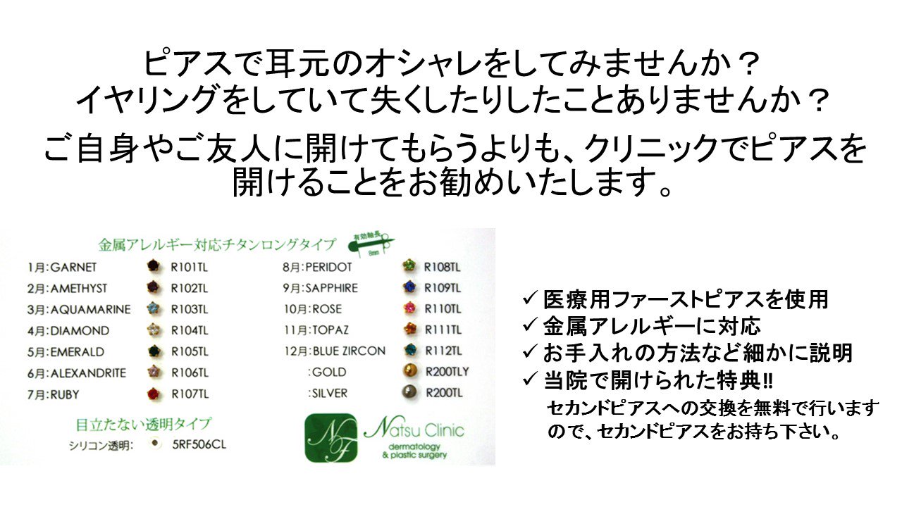 ピアス穴あけ Twitter Search Twitter