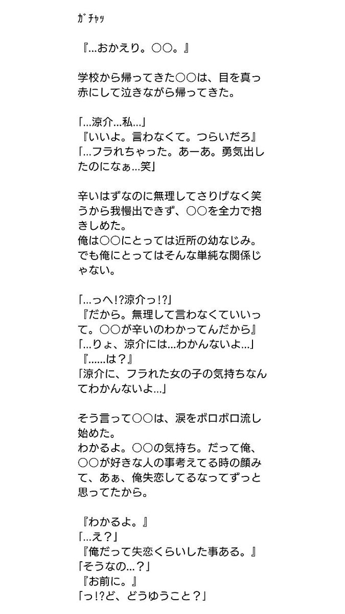 九 色 の 本 Auf Twitter 妄想小説第三弾 ずっと一緒にいる 山田涼介 Jumpで妄想 山田涼介 九 色 の 本 Auf Twitter 妄想小説第三弾 ずっと一緒にいる 山田涼介 Jumpで妄想 山田涼介