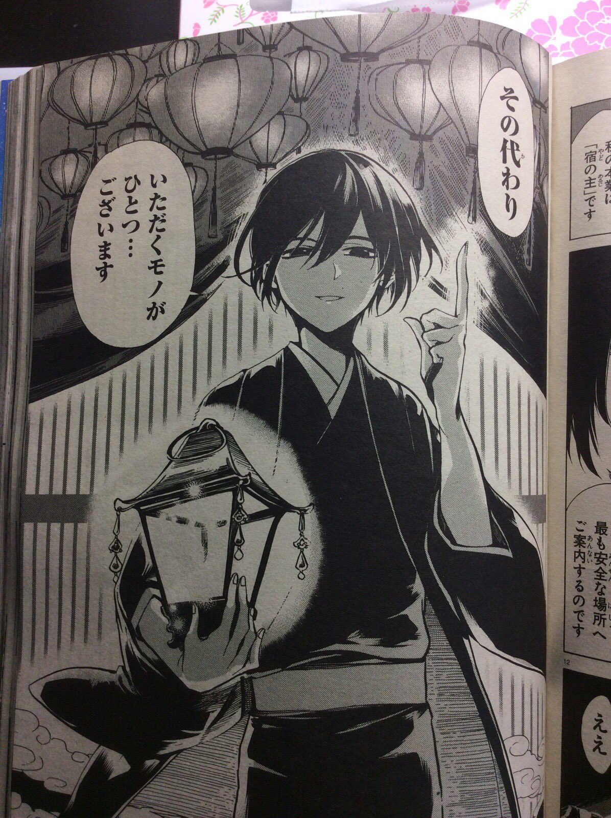 マツリ ばけ夜話9巻は7 28 Twitterissa 15日発売のジーンさんに ばけもの夜話づくし 一話目載せていただいております 初回なので58ページとカラーいただいております 今回は毎回後味最悪胸糞が悪くなるほぼ完全読み切りのつもりで描いています どうぞよしなに マツリ ばけ夜話9巻は7 28 Twitterissa 15日発売のジーンさんに ばけもの夜話づくし 一話目載せていただいております 初回なので58ページとカラーいただいております 今回は毎回後味最悪胸糞が悪くなるほぼ完全読み切りのつもりで描いています どうぞよしなに