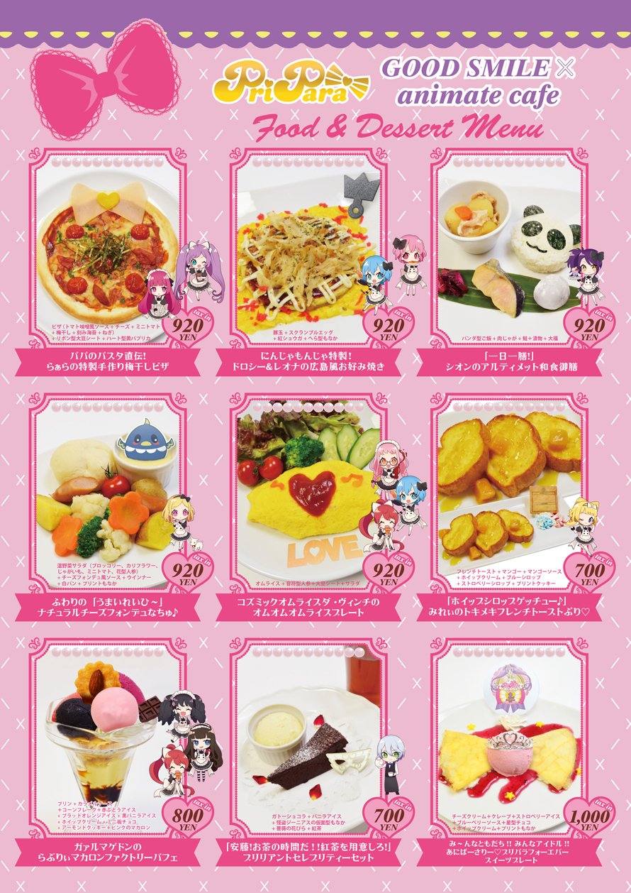 アニメイトカフェ総合 プリパラ グッドスマイル アニメイトカフェ秋葉原 大阪日本橋 コラボメニュー 限定グッズが公開 キャラクターをイメージしたドリンクやフードが登場 限定グッズはアニメイトカフェ描き起こしイラストを使用 Pripara