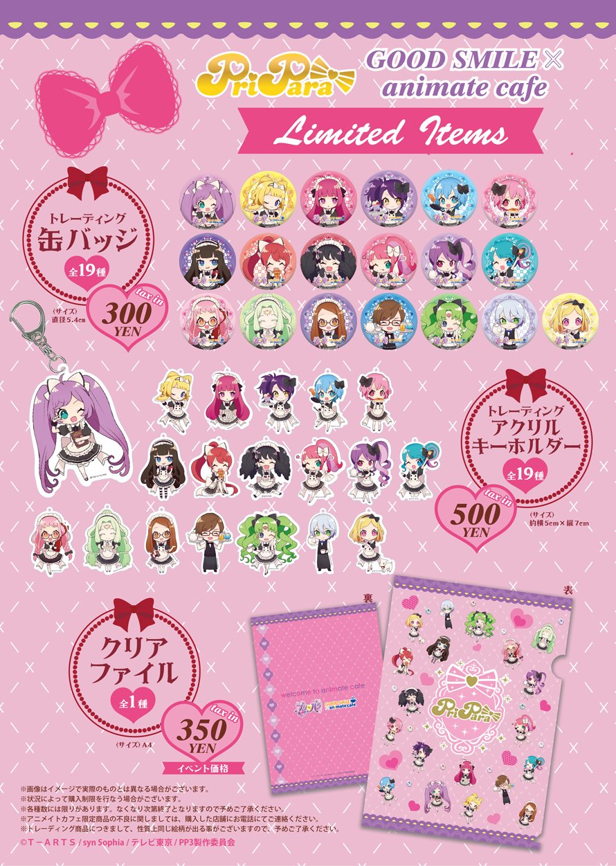 プリパラアニカフェ idol land pripara Dount cafe by animate cafe みれぃが