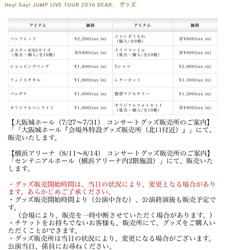 グッズ詳細 グッズ詳細