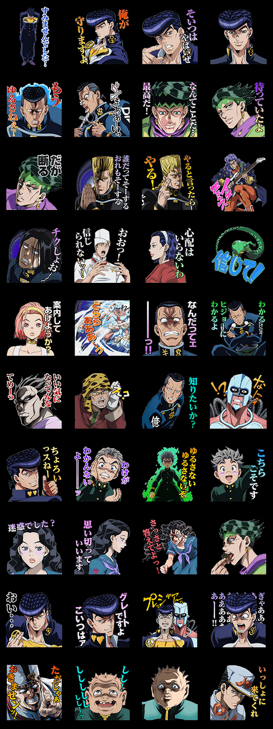Tvアニメ ジョジョの奇妙な冒険 公式 ジョジョ第4部lineスタンプが登場ッ グレートですよ こいつはァ だが断る ゥンまああ いっ などの名言多数 T Co 9do8ccefef Jojo Anime 鶴 T Co Bsmwvtmkb0 Twitter