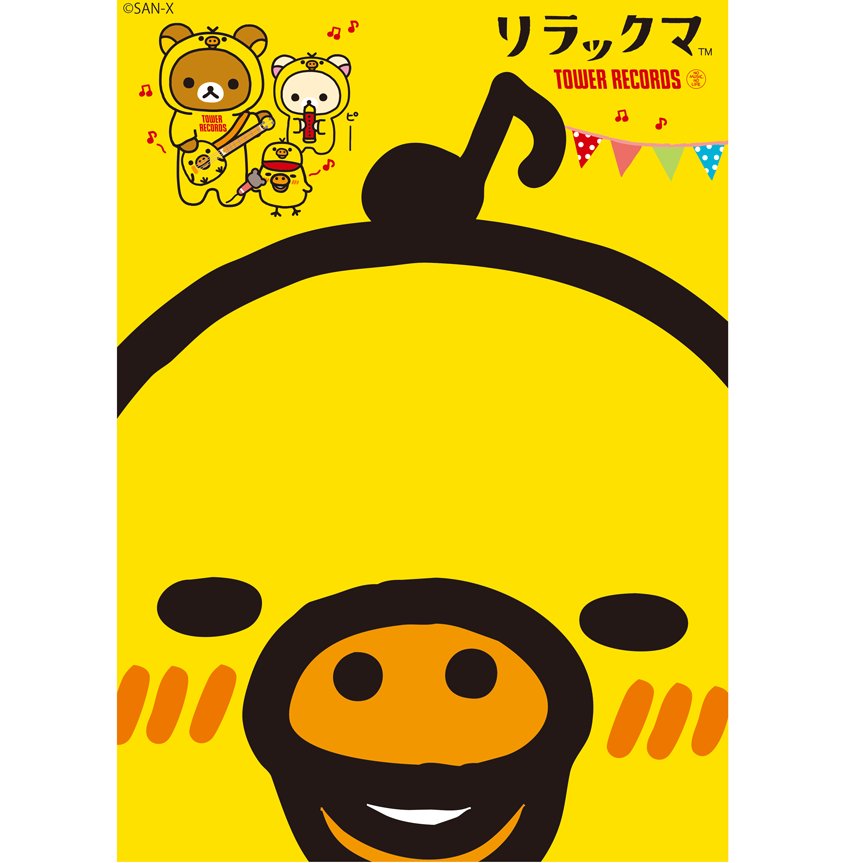 🎵リラックマ ×TOWER RECORDS🎵 今年もタワレココラボが決定！今回は