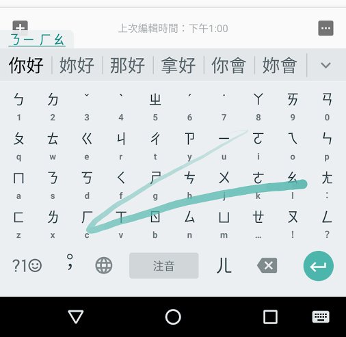 Google Zhuyin Keyboard finally has swipe input for English

chinesehacks.com/resources/soft…

#Zhuyin #Chinese