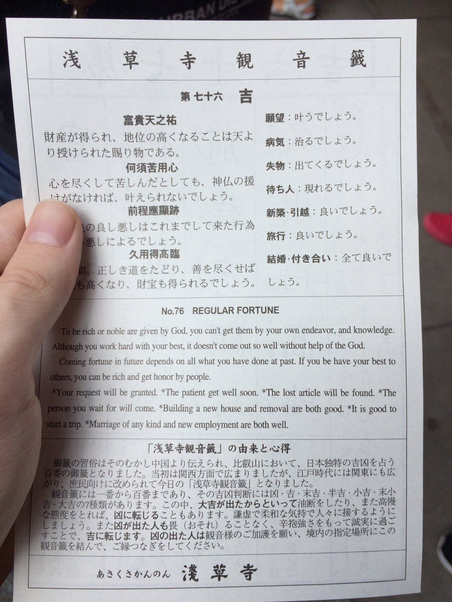 TontonPhiphi's tweet photo. Je suis passé par un temple et j'ai fait un jeu pour savoir ma chance, je suis pas un malchanceux :3 #TontonJapon https://t.co/SgxHEAeVko