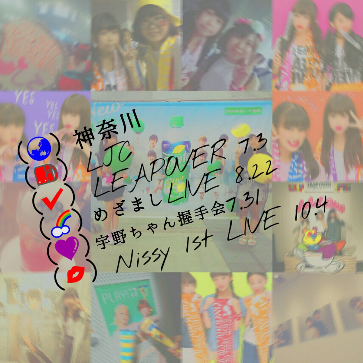 juriiii_aaa's tweet photo. 🍊🍑🍇タグします🍊🍑🍇

 LEAPOVER 7.3参戦済☑️

今後の参戦被ってる方良かったら現地してください😭💗
リプ待ってます💘

 #aヲタさんと繋がりたい
 #RTから気になった人お迎え https://t.co/xSP8D3YLcy