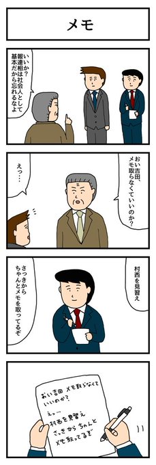 せきの Sekino4koma さんのマンガ一覧 古い順 11ページ ツイコミ 仮 せきの Sekino4koma さんのマンガ一覧 古い順 11ページ ツイコミ 仮