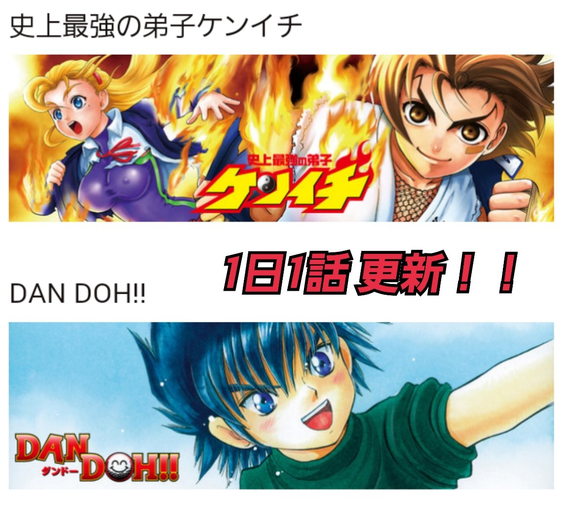 無料漫画サイト サンデーうぇぶりが爆誕してた Togetter 無料漫画サイト サンデーうぇぶりが爆誕してた Togetter