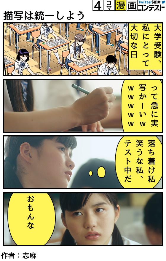 志麻 浦島坂田船 ネットで話題の進研ゼミマンガで4コマ漫画が作れちゃう T Co Glxyk54b1u フキダシを自分で考えてみたよ 勝ち夏4コマ T Co Lffnkz5avy Twitter