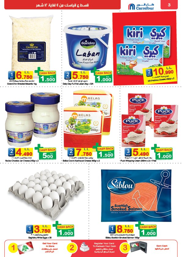 CarrefourLeb's tweet photo. #LoyaltyCard #CashWithCarrefour till 27.07.2016 @Carrefour #Lebanon https://t.co/BJaQq9HrrN