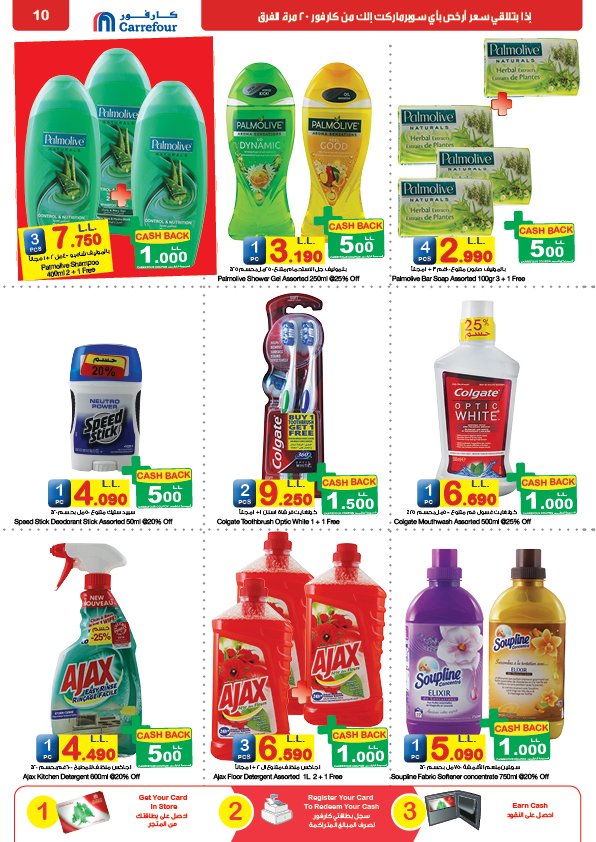 CarrefourLeb's tweet photo. #LoyaltyCard #CashWithCarrefour till 27.07.2016 @Carrefour #Lebanon https://t.co/YVzeLGtGNs