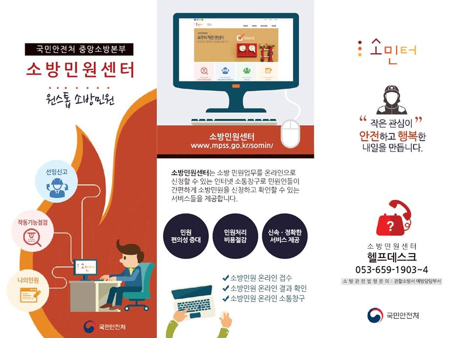 서귀포소방서 tweet media