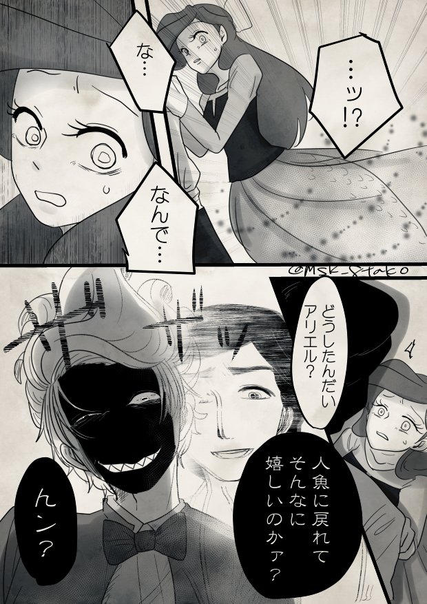 唐辛子さんのリクエストでゲス顔🐙、契約期限に間に合わなかった🐬ちゃんのジョアリ漫画 