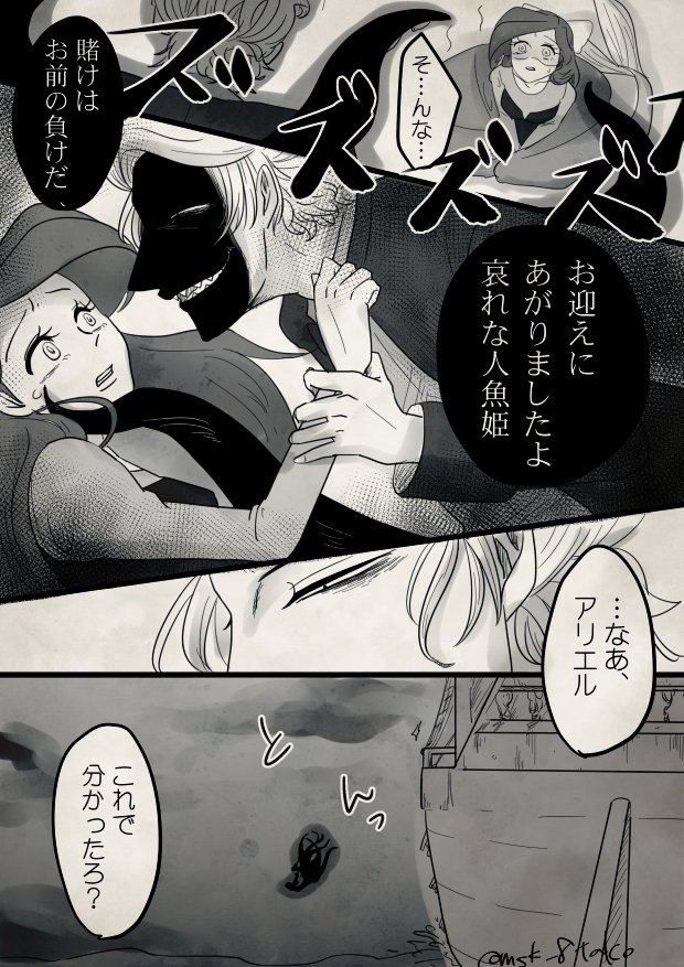 唐辛子さんのリクエストでゲス顔🐙、契約期限に間に合わなかった🐬ちゃんのジョアリ漫画 