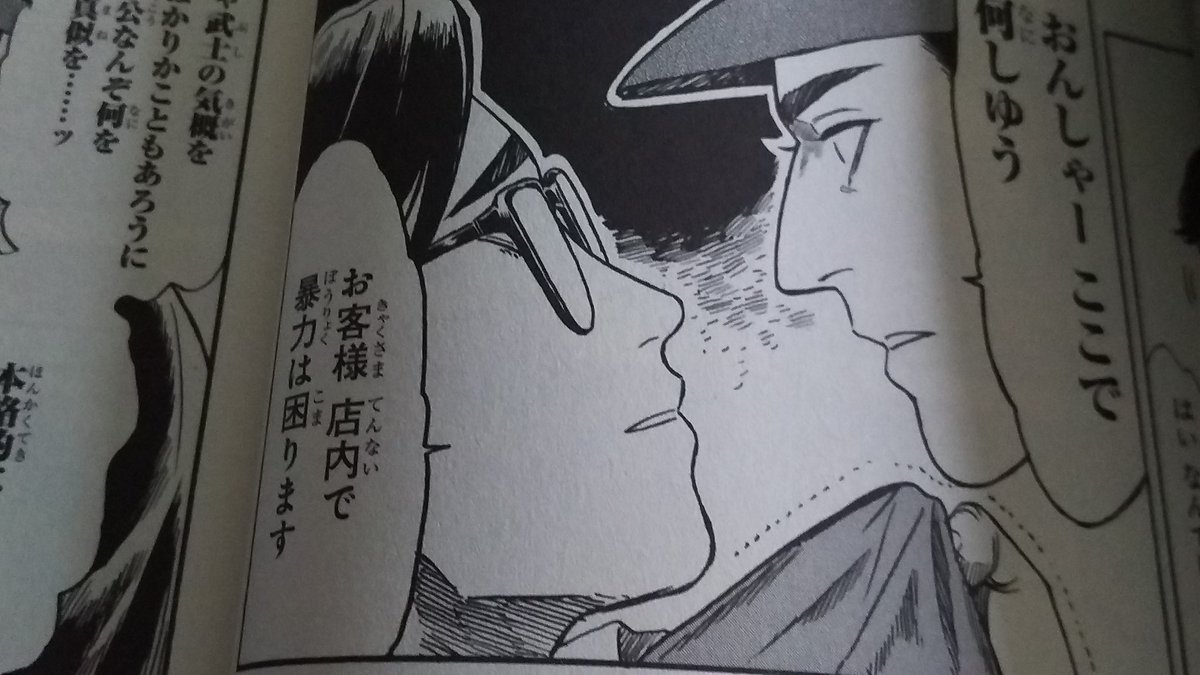サムライせんせいの好きな場面竜馬 サムライせんせいの好きな場面竜馬