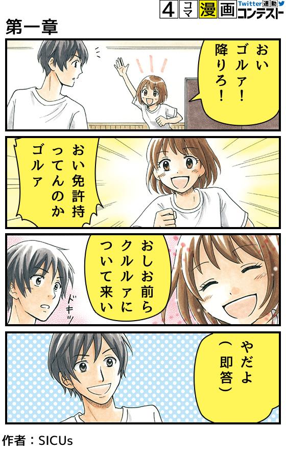 進研ゼミの 勝ち夏4コマ 16 07 14 16 00 00 16 59 59 6ページ目 Togetter 進研ゼミの 勝ち夏4コマ 16 07 14 16 00 00 16 59 59 6ページ目 Togetter