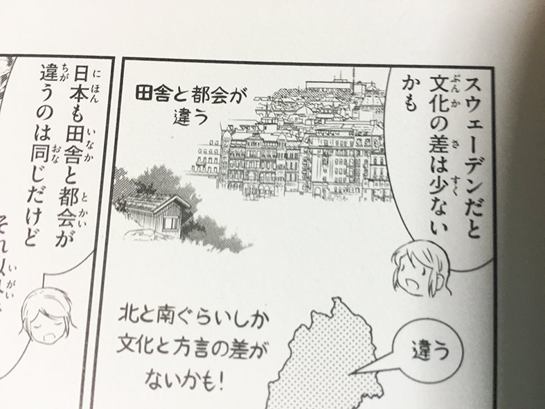 新刊からの写真です!細かく描きすぎて、デジタルの作業の罠になりますね…(^_^;) https://t.co/FaBesKTP1l 