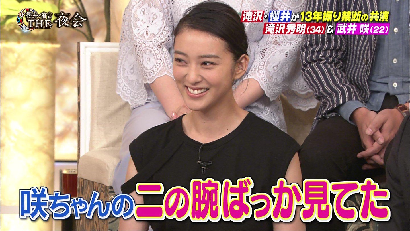 城丸香織 Tbs 櫻井 有吉the夜会 武井咲ｃ