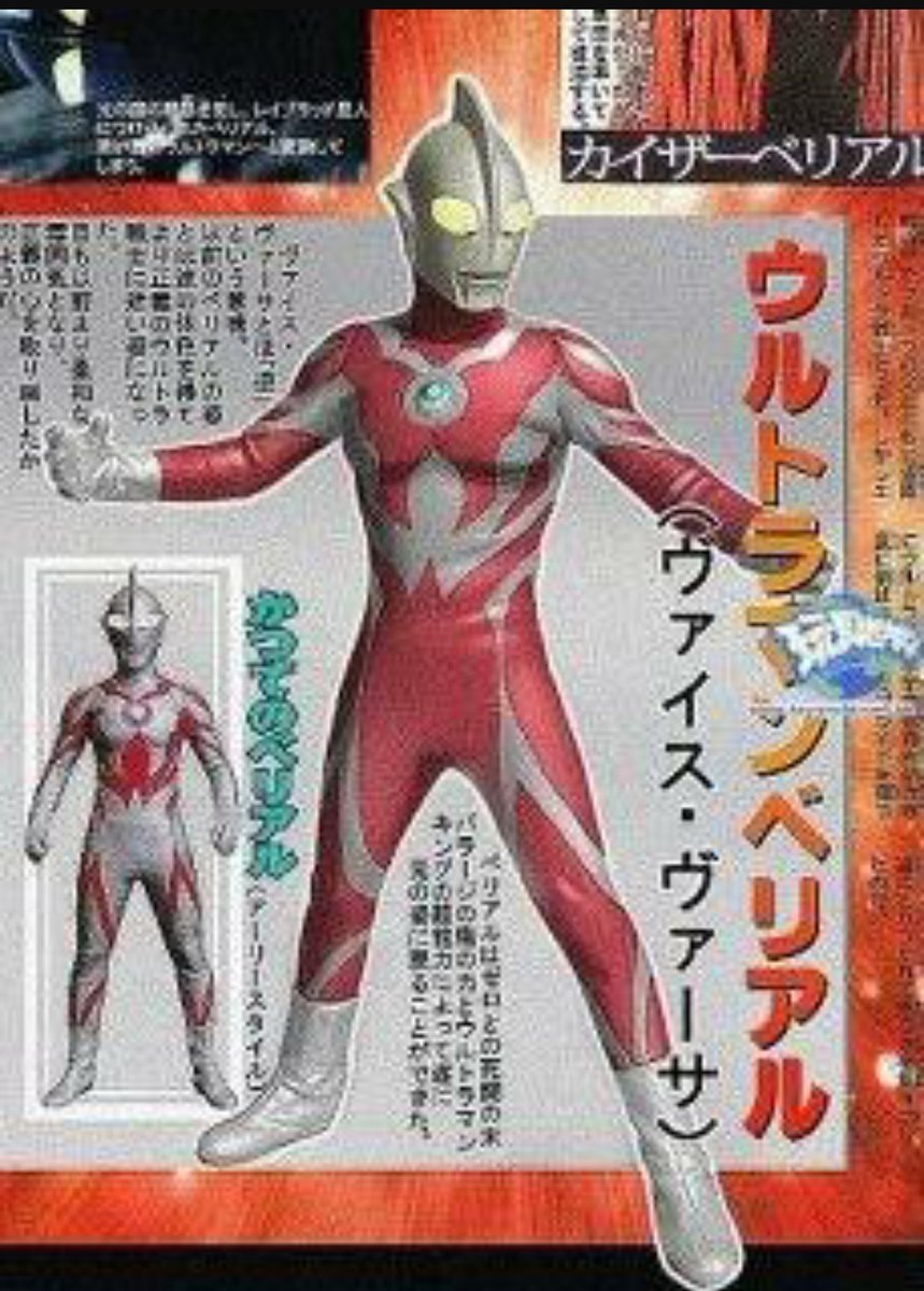 ウルトラマンコラ 