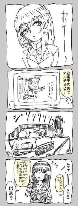 家元間を結ぶホットライン。主に雑談用 