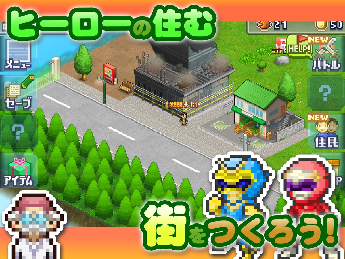 カイロソフト Kairosoft T Co Ep2cxdbbkm カイロソフト新作ios 発進 ヒーロー基地 がポロリと出ました ヒーローの住む街を作ろう Androidはこっち T Co Uwmr6wnk9z カイロソフト カイロソフト Kairosoft T Co Ep2cxdbbkm カイロソフト新作ios 発進 ヒーロー基地 がポロリと出ました ヒーローの住む街を作ろう Androidはこっち T Co Uwmr6wnk9z カイロソフト
