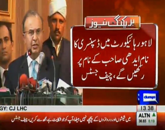 DunyaNews's tweet photo. #BreakingNews: Chief Justice announces to name dispensary of #Lahore High Court after #AbdulSattarEdhi https://t.co/nu4mZsZavm