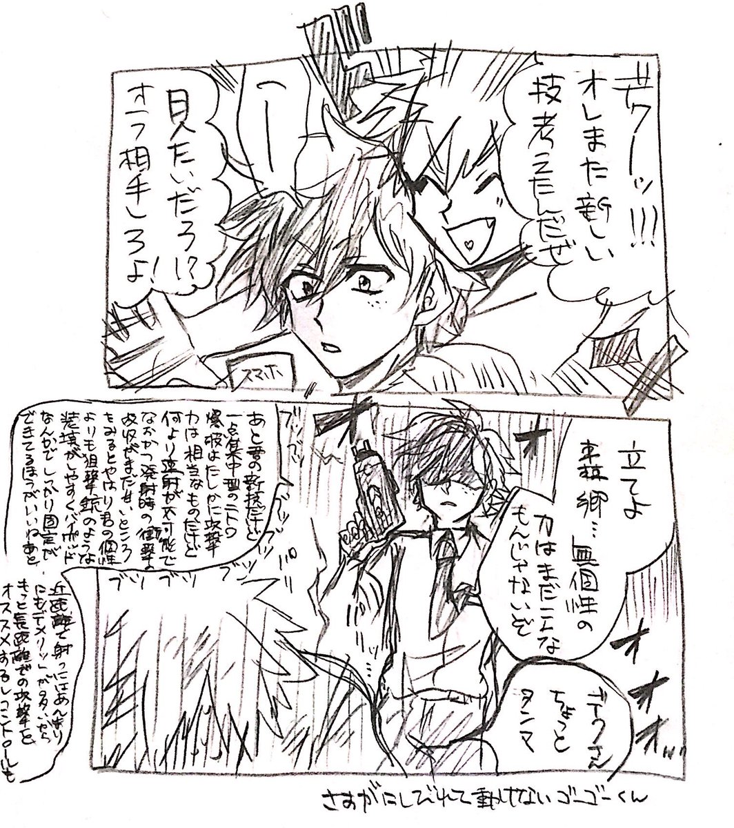 よしゆき Twitter ನಲ ಲ 無個性幼馴染みがバリクソ強い 轟郷とデクさん ほんとまだキャラを掴めてないけどこんな感じかな と