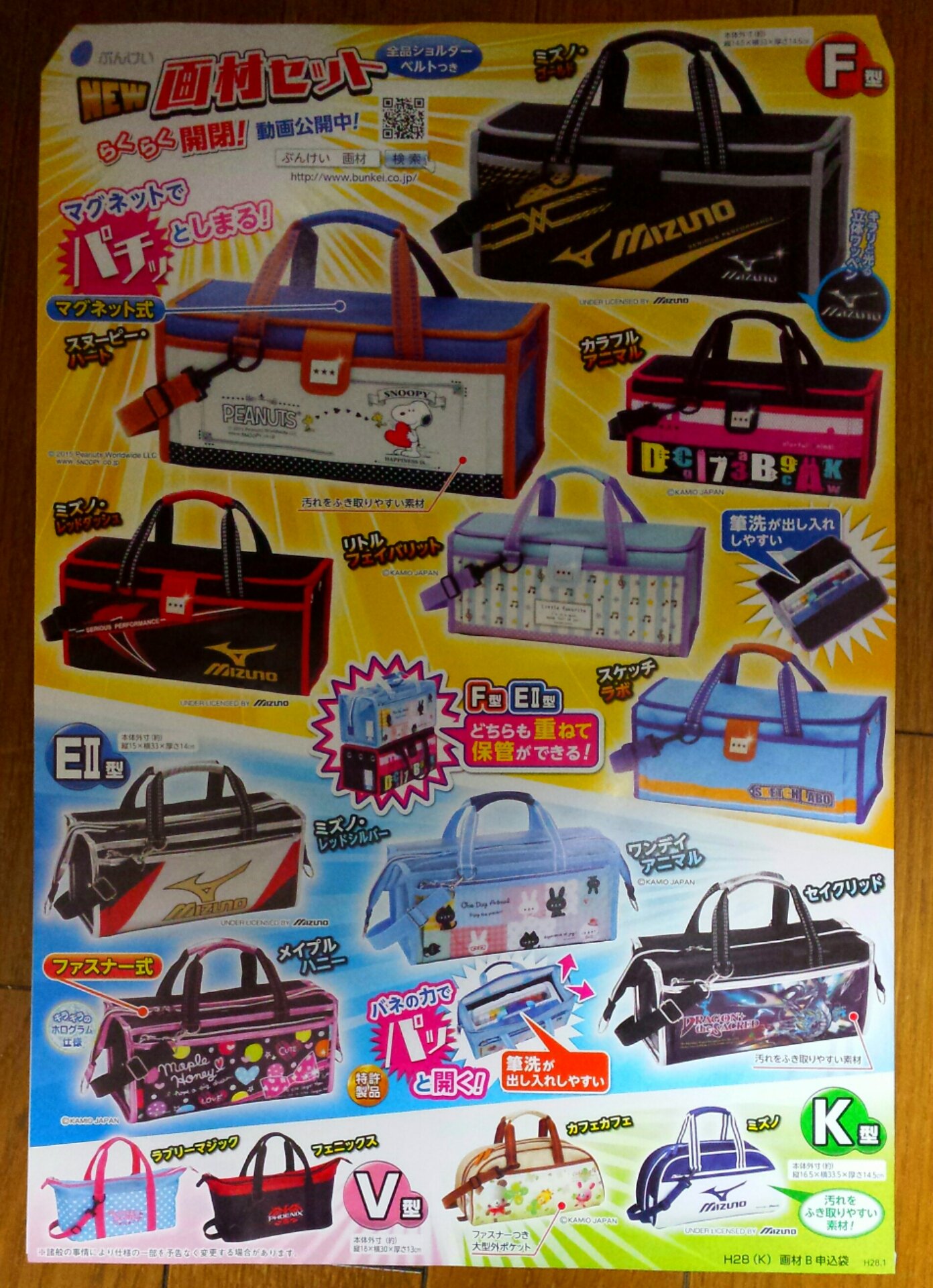 みほ 小学校の 画材セット の注文書が来ました メーカー4社 日本標準 青葉出版 文渓堂 新学社 が競合してます この中から選べと 男子はサッカー日本代表 ミズノ ドラゴンボール等 女子はファンシー系 中身同じだけどな みほ 小学校の 画材セット の注文書が来ました メーカー4社 日本標準 青葉出版 文渓堂 新学社 が競合してます この中から選べと 男子はサッカー日本代表 ミズノ ドラゴンボール等 女子はファンシー系 中身同じだけどな