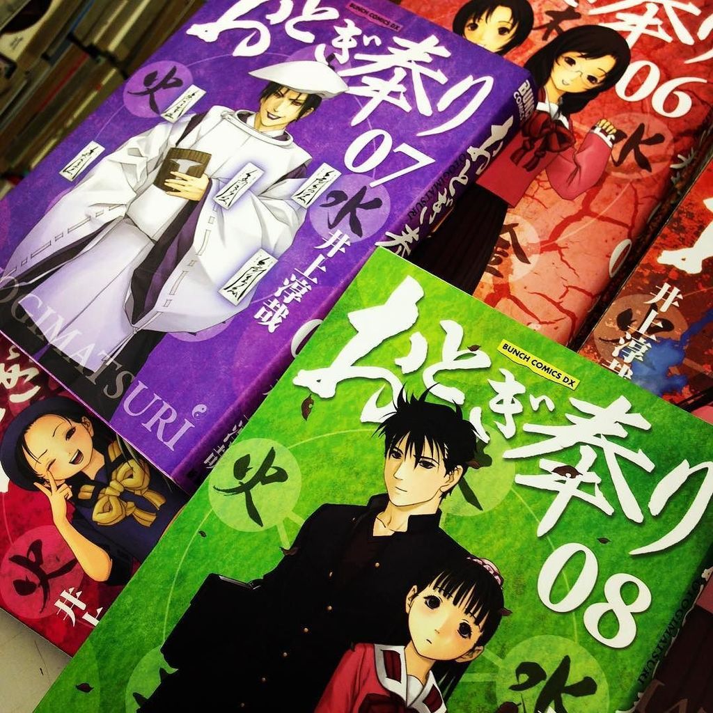 漫画林 しばらくは夜時までの短縮営業中 入荷案内です 新装版です 井上淳哉さんの おとぎ奉り 全巻セットが入りました バンチのコーナーにあります 漫画 井上淳哉 おとぎ奉り Comic 札幌 T Co Hd53fzxpiv