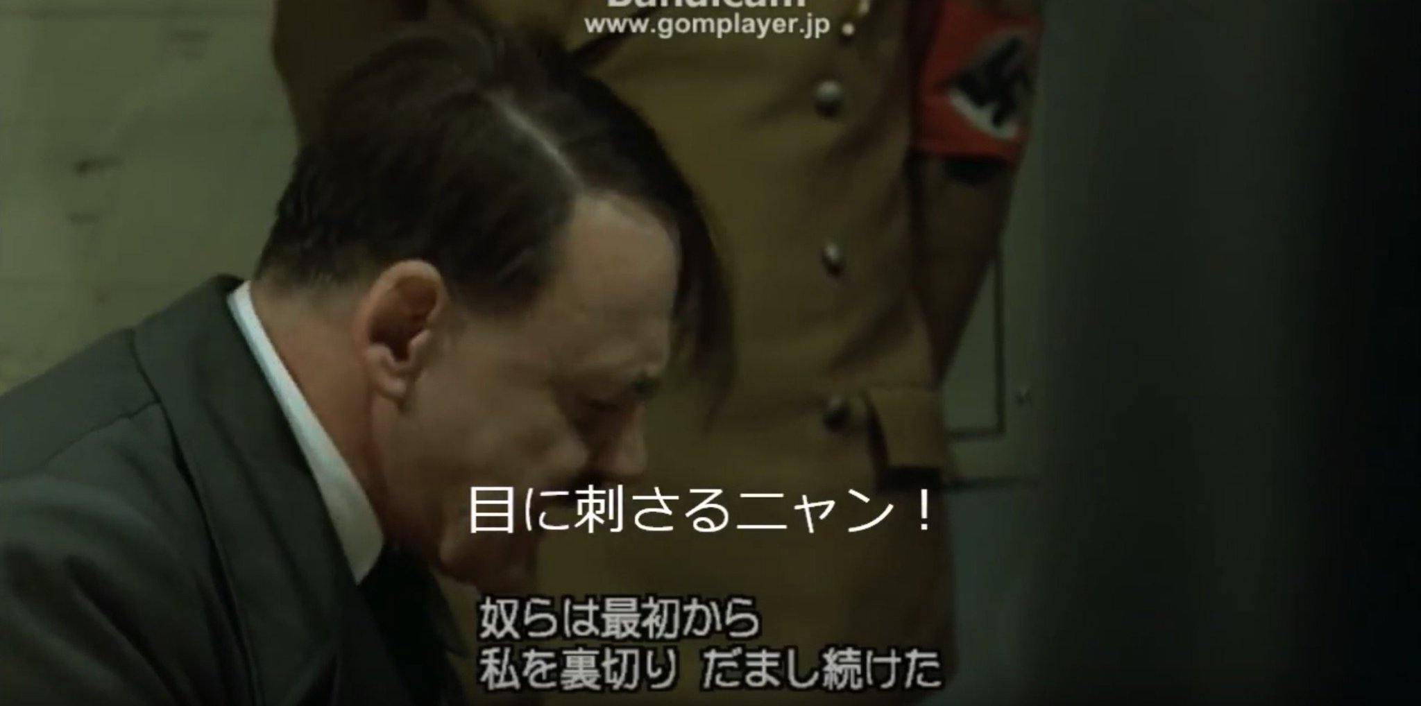 マサル Twitterren 目に刺さるニャン で爆笑www ヒトラー総統閣下 空耳 T Co Hddb2wz0cb マサル Twitterren 目に刺さるニャン で爆笑www ヒトラー総統閣下 空耳 T Co Hddb2wz0cb