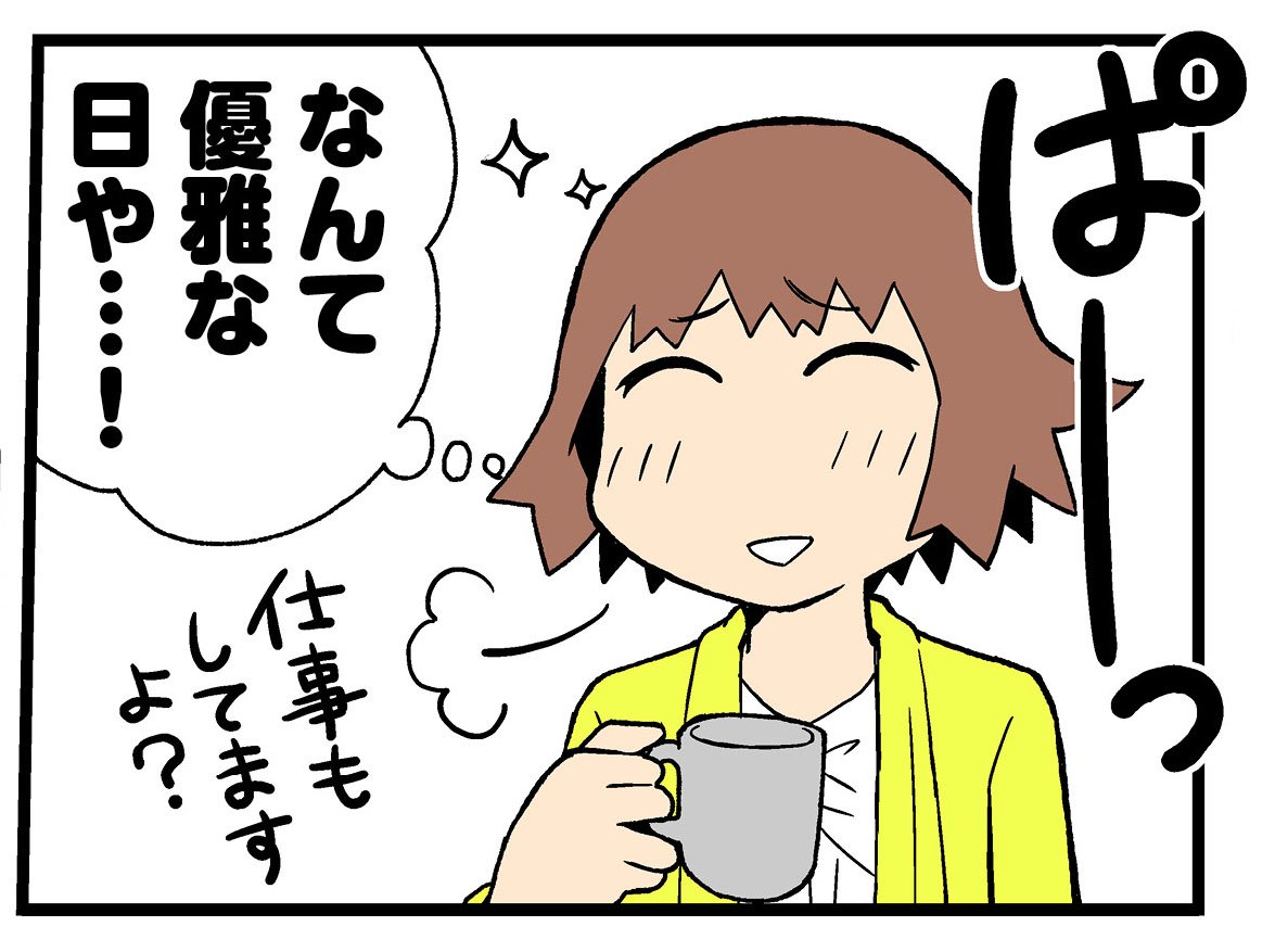 【告知】WEB漫画『なかとば夫婦のネタ出しごはん』第193話 漫画街にて更新されました。よろしければ漫画後のフォーム等でご感想頂けると嬉しいです！ 