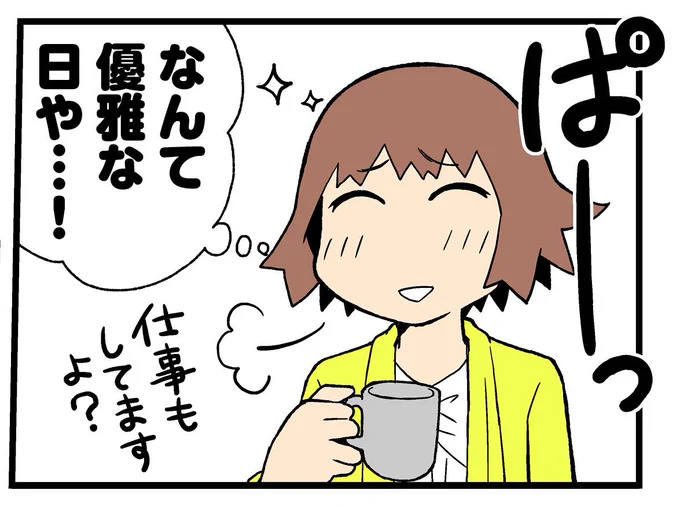 【告知】WEB漫画『なかとば夫婦のネタ出しごはん』第193話 漫画街にて更新されました。よろしければ漫画後のフォーム等でご感想頂けると嬉しいです！ 