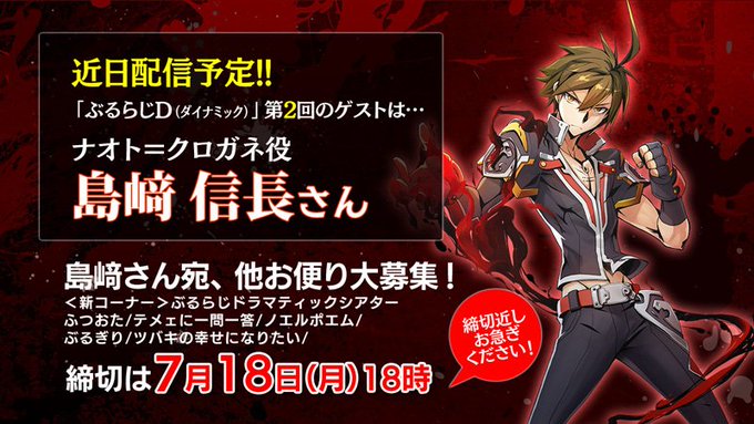 ぶるらじ公式ツイッター Blazblue Radio Page 4 Twilog ぶるらじ公式ツイッター Blazblue Radio Page 4 Twilog