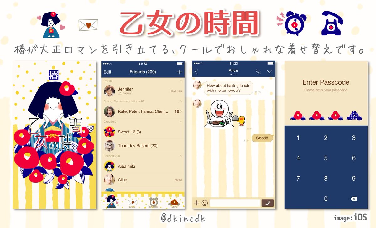 Twitter पर Dk Inc お絵かき班 公式 お仕事募集中 乙女の時間 T Co Owgslehcn4 和風モノが好きな方にオススメ 椿が大正ロマンを引き立てる クールでおしゃれな着せ替えです Line クリエイターズ着せかえ Line着せかえ