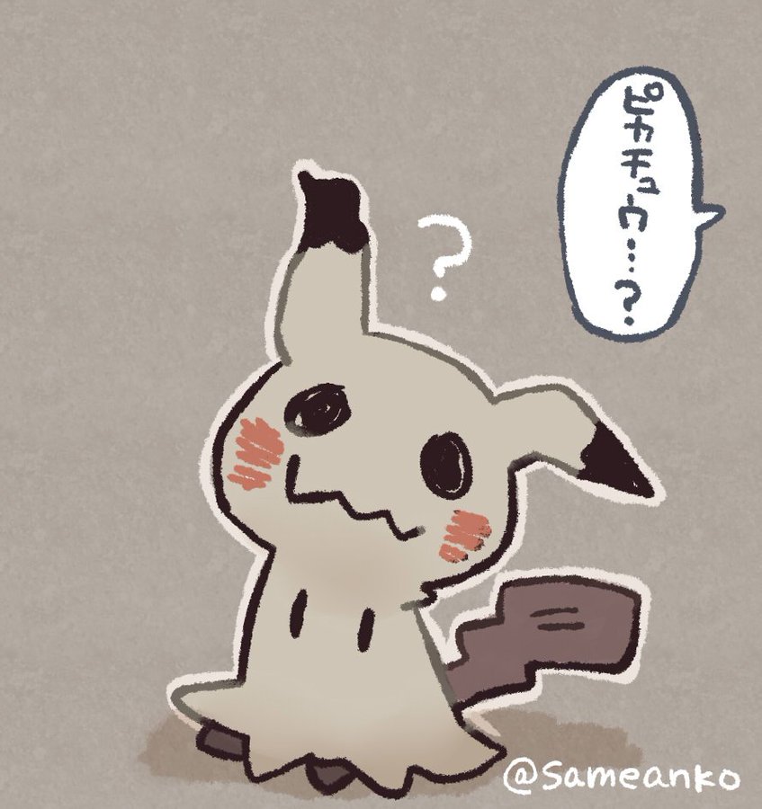 こわい 泣ける カワイイ 最新作 ポケモン サン ムーン に登場する ピカチュウのようになりたかった 新ポケモンが大人気 Medery Character S