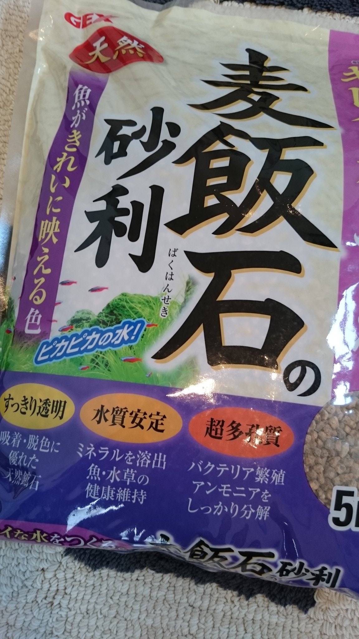 麦飯石 Twitter Search Twitter