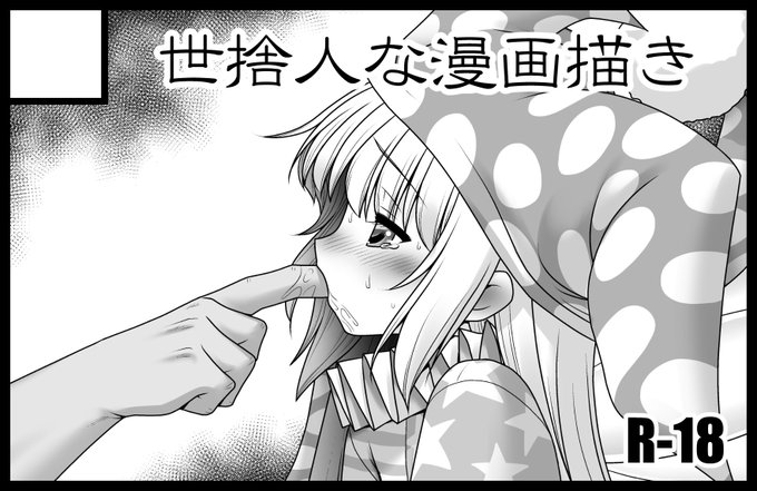 9月25日に名古屋で開催される『東方神蓮珠』に応募しました。 