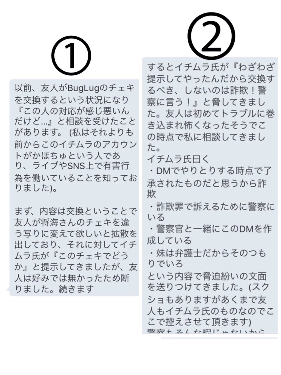 取引用 先ほど被害に遭われた他の方からdmを頂きましたので 被害例として追加で掲載させて頂きます 許可頂いています