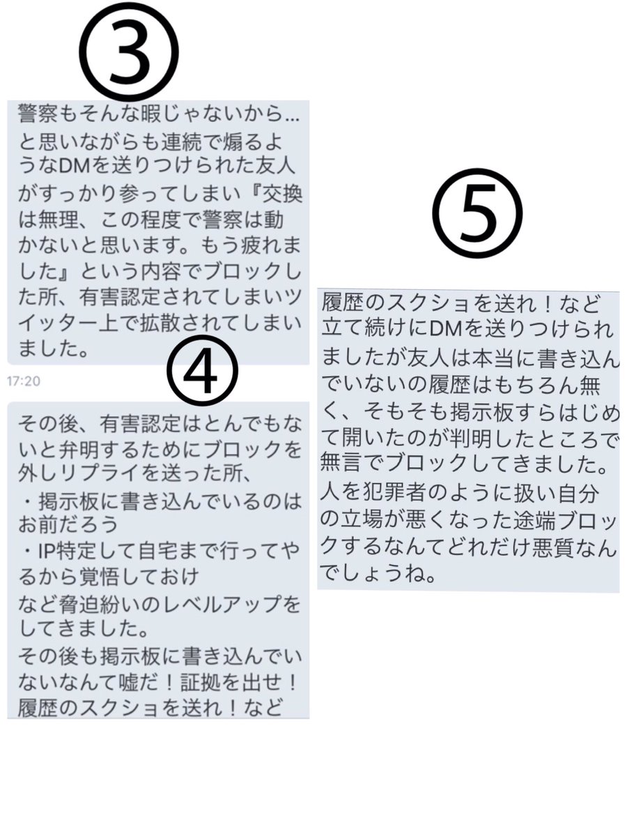 取引用 先ほど被害に遭われた他の方からdmを頂きましたので 被害例として追加で掲載させて頂きます 許可頂いています