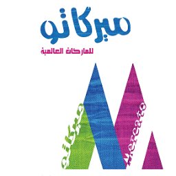 ميركاتو - فرع بريدة (@mercato2015) on Twitter photo 