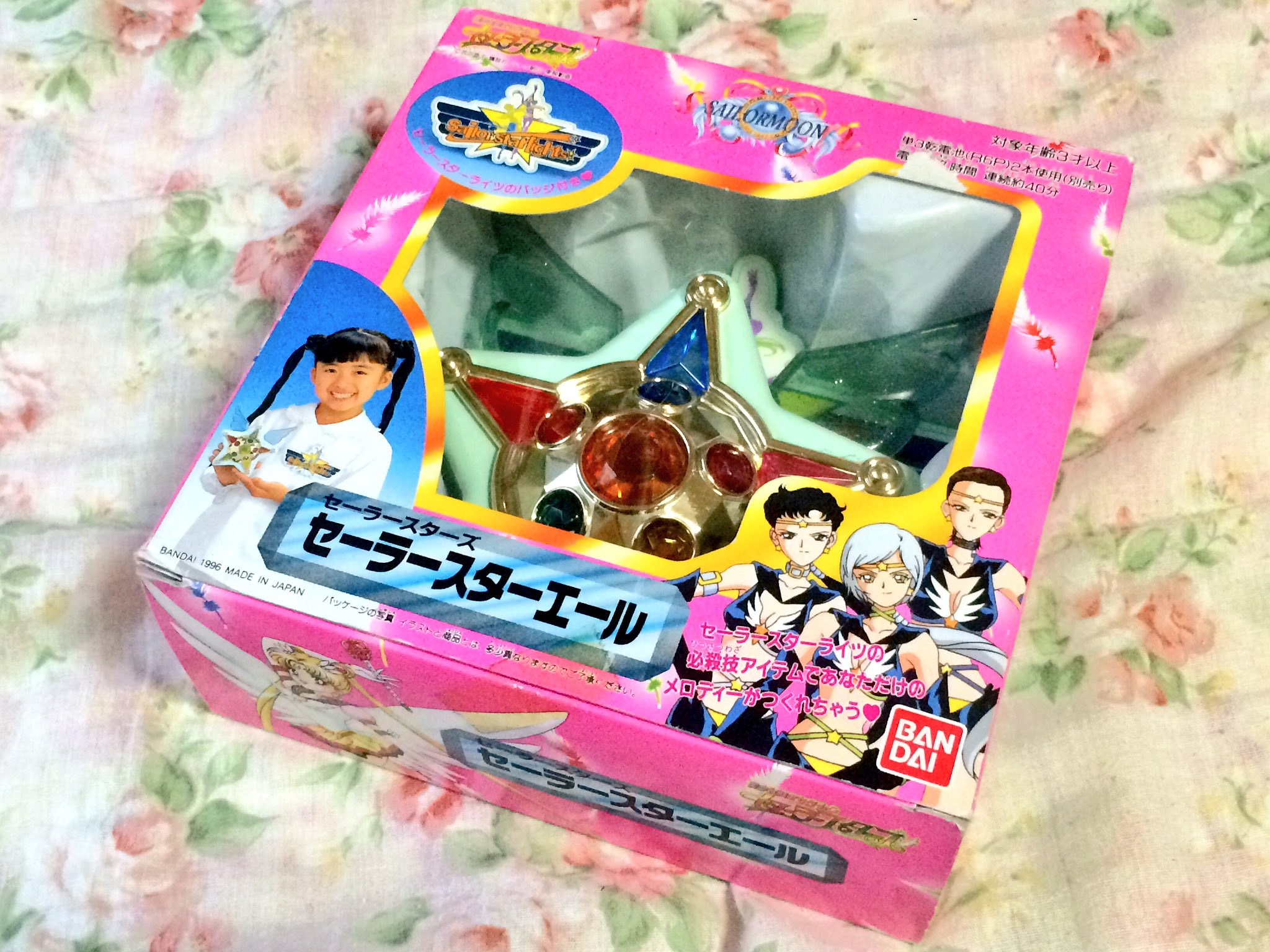 セーラースターエール スターライツ スリーライツ 美少女戦士セーラームーン セーラースターライツ アクセサリー4