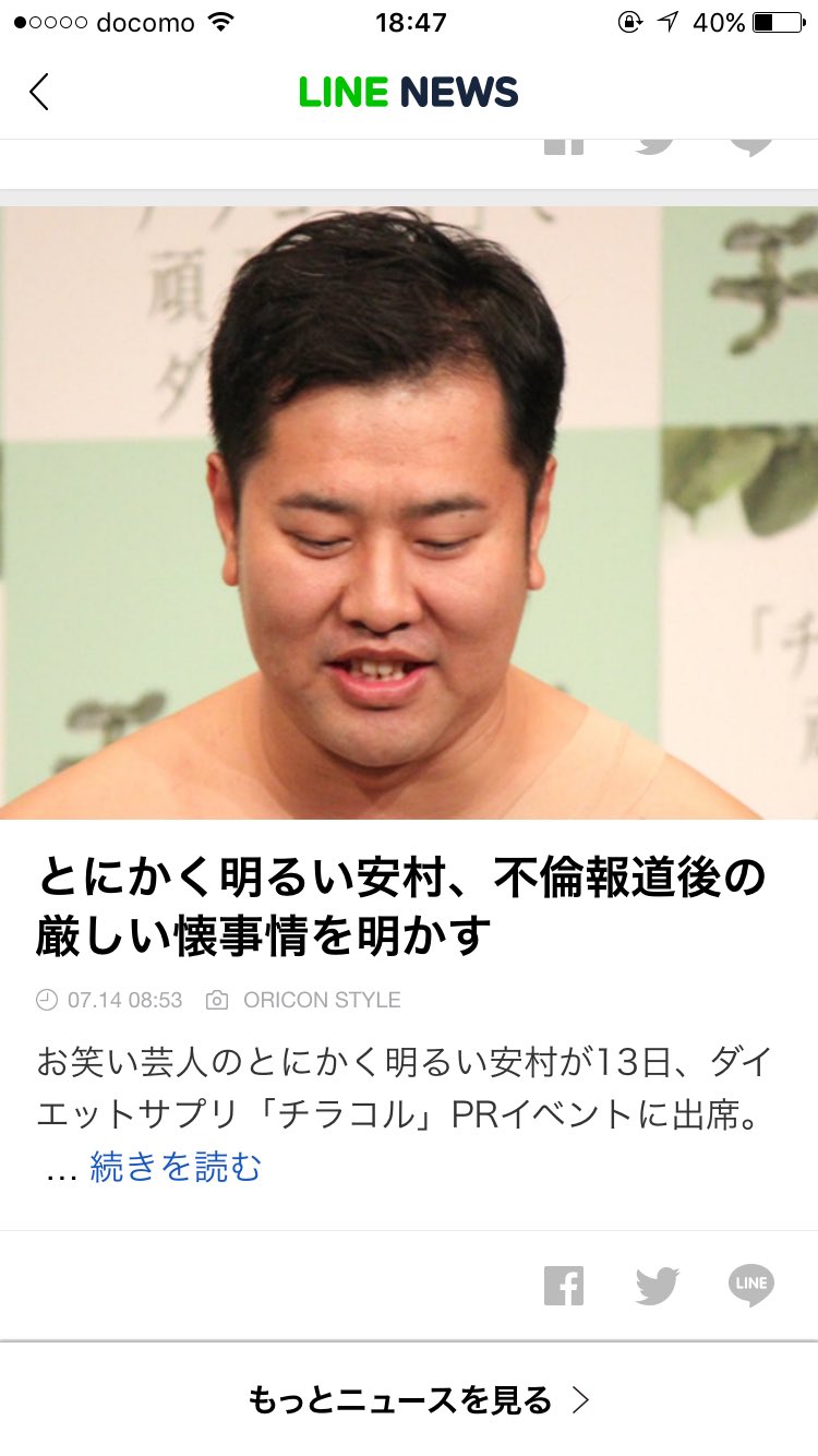 今村 太星 Twitterren だーーーれも気付かないことに気付いたんだけど Lineニュースに 芸能人の名前が出るやん とにかく明るい安村 北川景子 山本彩 藤岡弘 藤岡弘 は 藤岡弘 なんですよね だから 藤岡弘 若い頃の目標はってならなんくね 今村 太星 Twitterren だーーーれも気付かないことに気付いたんだけど Lineニュースに 芸能人の名前が出るやん とにかく明るい安村 北川景子 山本彩 藤岡弘 藤岡弘 は 藤岡弘 なんですよね だから 藤岡弘 若い頃の目標はってならなんくね