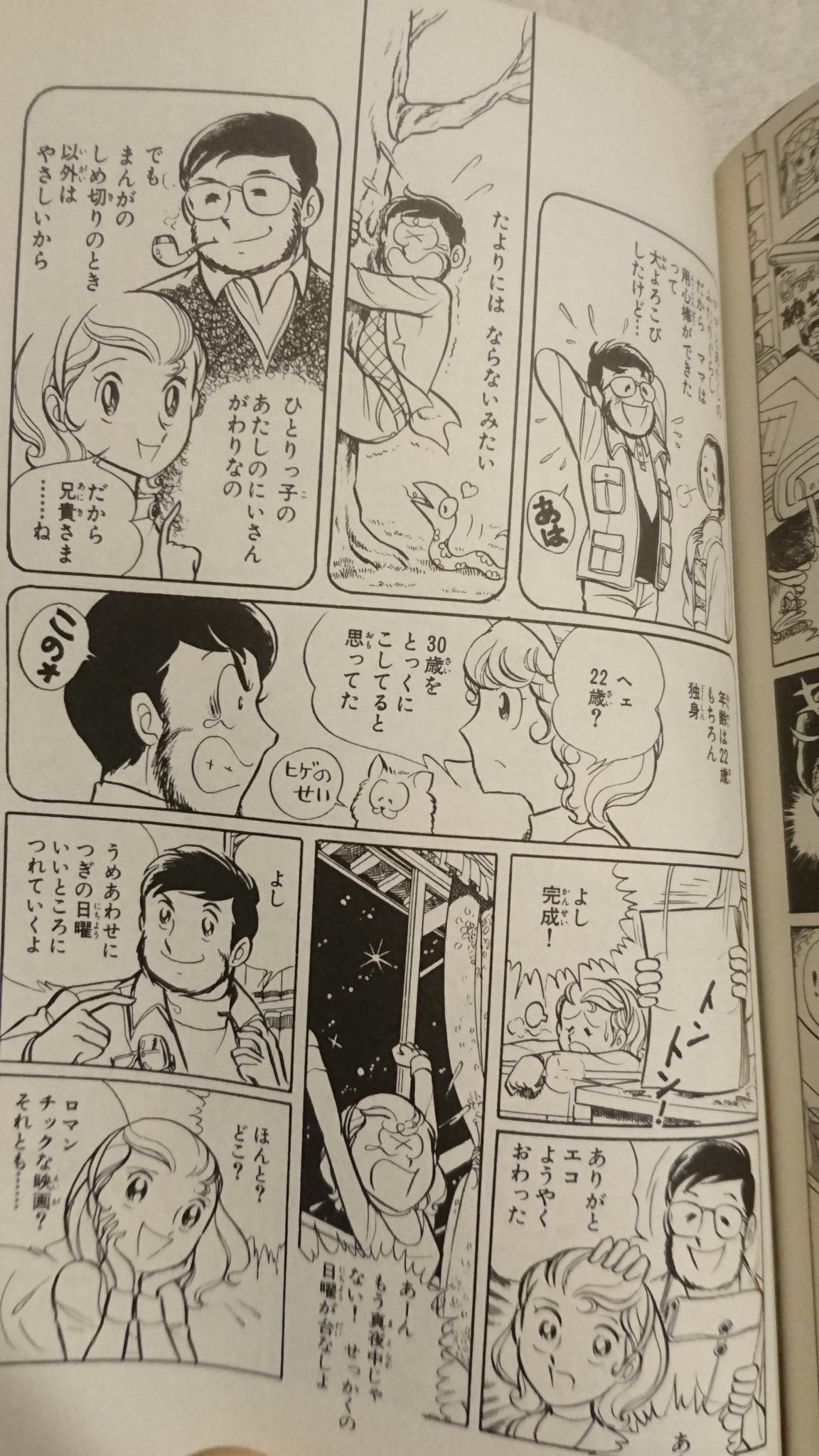 超少女明日香 全14冊 和田慎二 メディアファクトリー発行 全