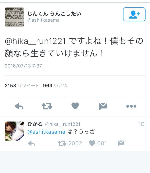 Mu2zo's tweet photo. こういう類のツイートで炎上してるを多々見てきたけど、ここまで意味不明な奴は初めて見た。 https://t.co/JqusHzkk2Y