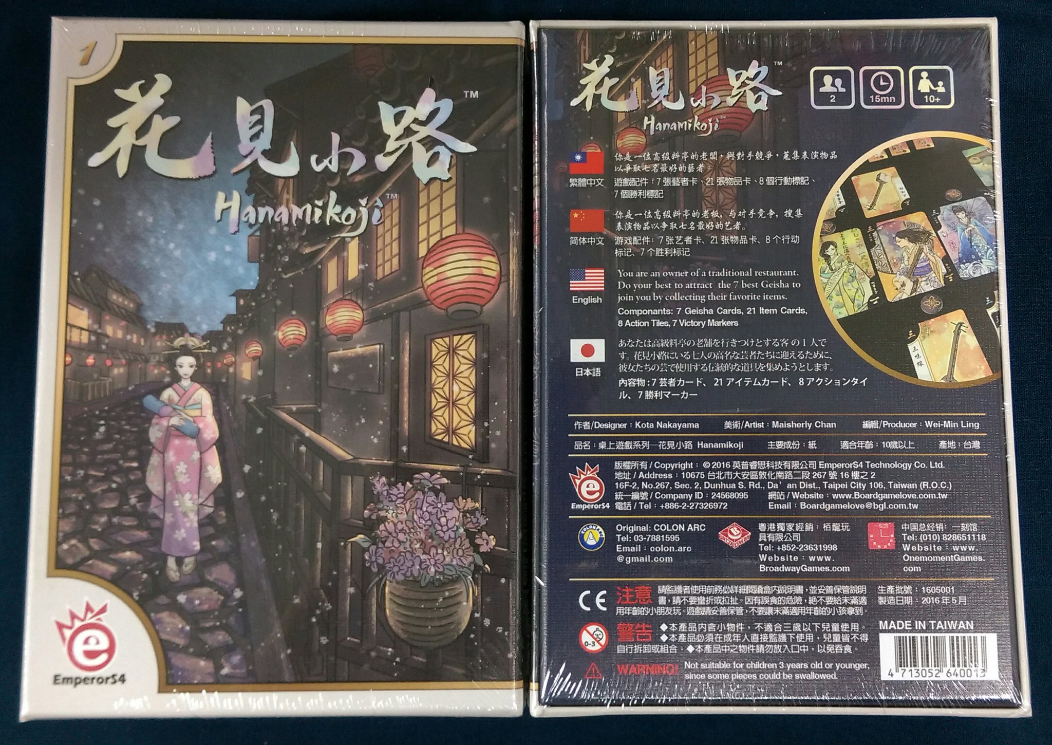 イエローサブマリン秋葉原rpgショップ 再入荷 Colon Arc様より ボードゲーム 花見小路 2人用 1ゲーム 15分 が再入荷いたしました 京都祇園は花見小路ということで 和風テイスト溢れる対戦ゲームです こちらは台湾で好評だった国産ゲームの イエローサブマリン秋葉原rpgショップ 再入荷 Colon Arc様より ボードゲーム 花見小路 2人用 1ゲーム 15分 が再入荷いたしました 京都祇園は花見小路ということで 和風テイスト溢れる対戦ゲームです こちらは台湾で好評だった国産ゲームの