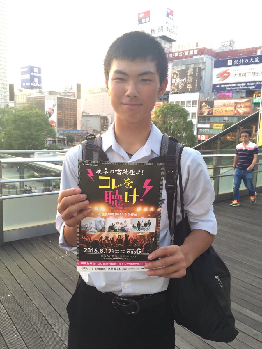 ccn_catv's tweet photo. チケットやステッカー受け取ってくださったり、撮影に協力いただいたみなさんありがとうございます☆お友達にもぜひ伝えて下さい!8/17にも会いましょう♪
https://t.co/6YTWgkNfmN
#CCN #GreenLiquid https://t.co/LOqd7ZHiOR