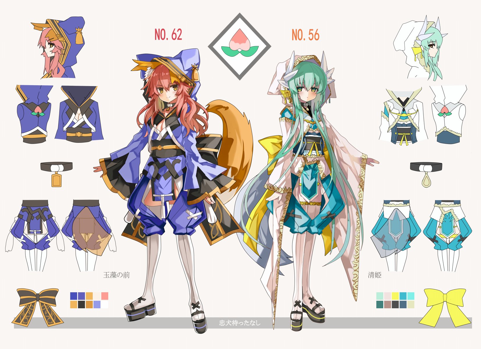 忠犬待ったなし 玉藻＆清姫 Fate/Grand Order コネクトレクト