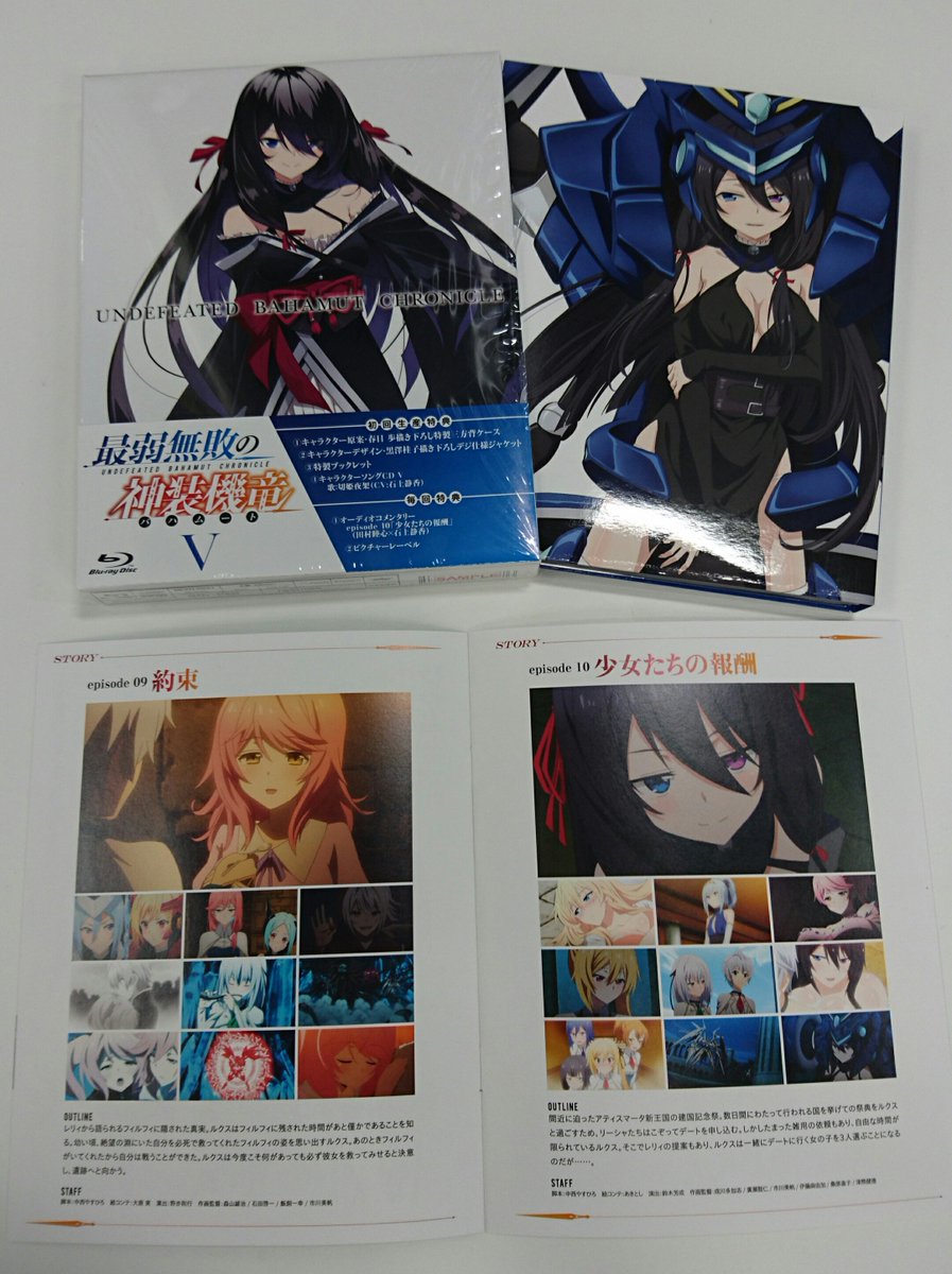 Tvアニメ 最弱無敗の神装機竜 バハムート 最弱無敗の神装機竜 Blu Ray Dvd第5巻本日発売 夜架を迎え入れて ご奉仕をしてもらってくださいね T Co 8ocqetmlpi Saijaku